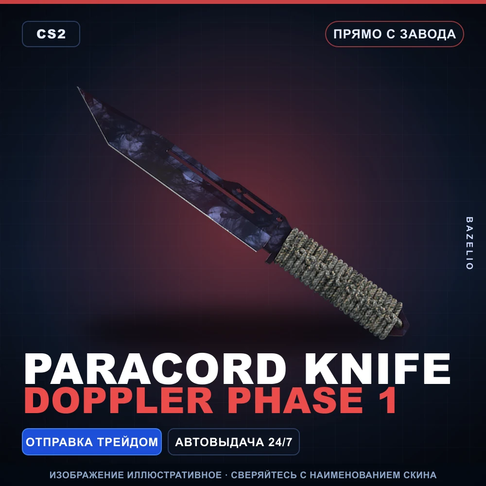 Paracord Knife | Doppler Phase 1 | Factory New