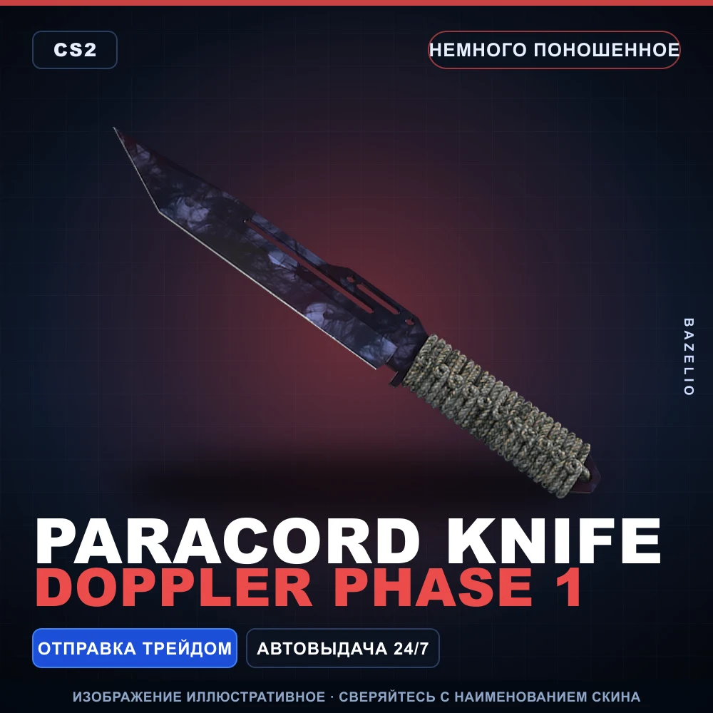 Paracord Knife | Doppler Phase 1 | Minimal Wear
