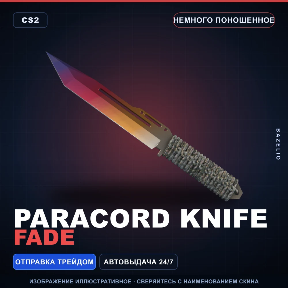 Paracord Knife | Fade | Minimal Wear