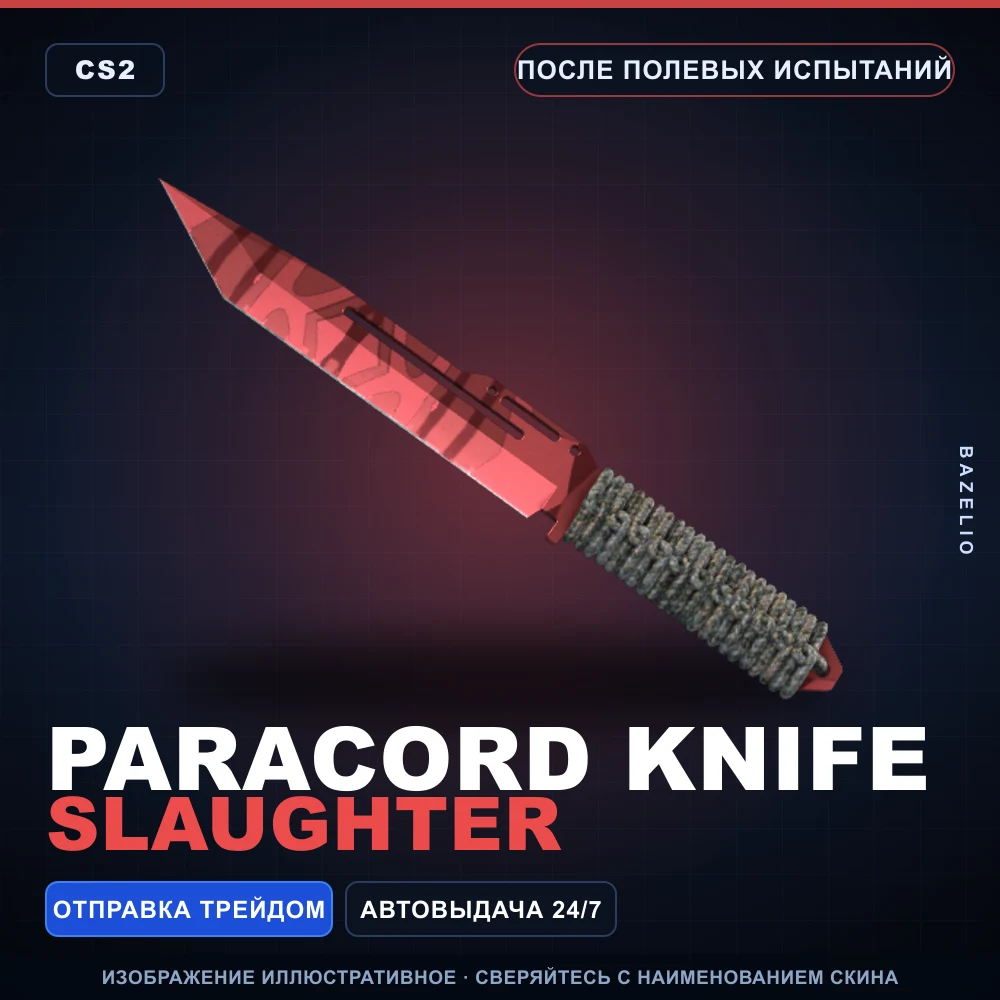 ★ Paracord Knife | Slaughter | После полевых испытаний