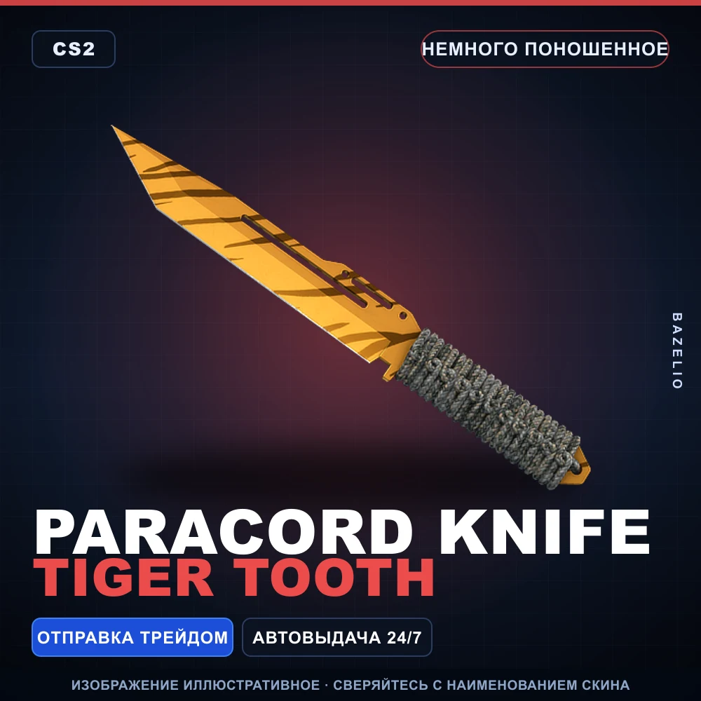 Paracord Knife | Tiger Tooth | Minimal Wear