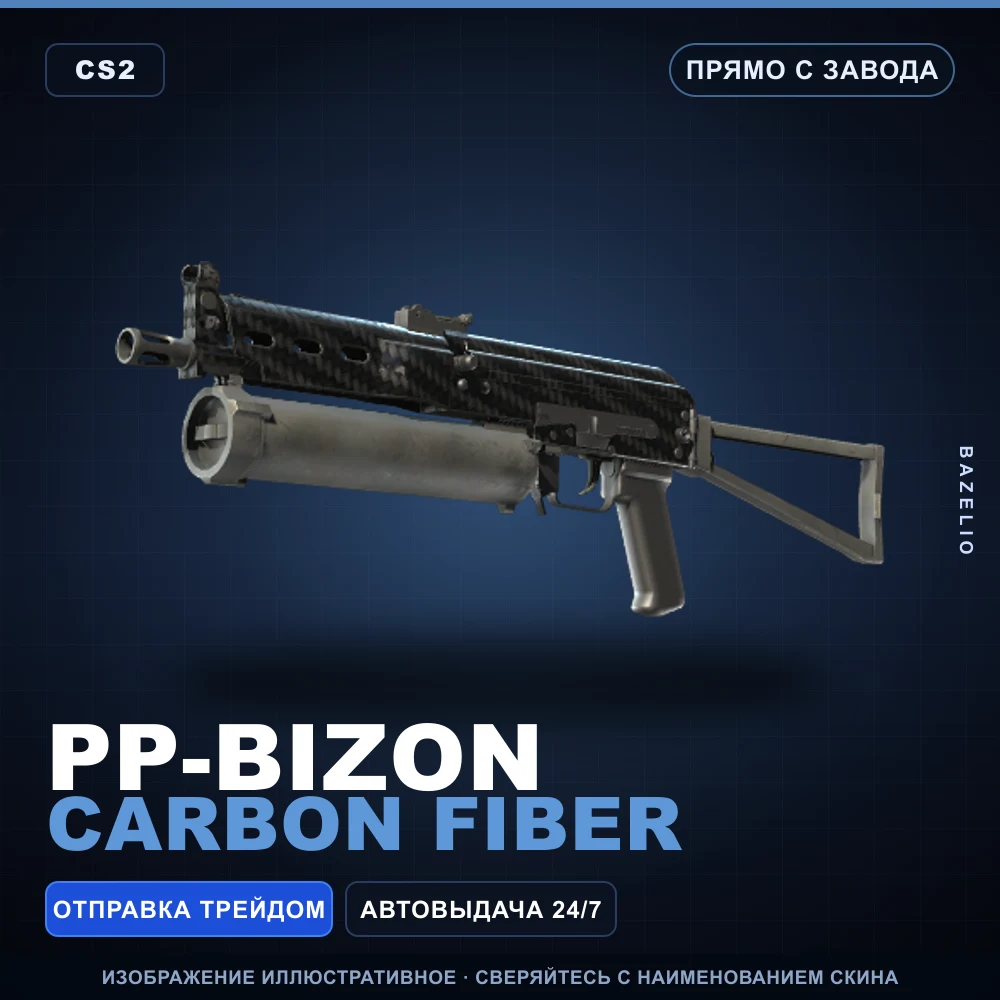 PP-Bizon | Carbon Fiber | Factory New