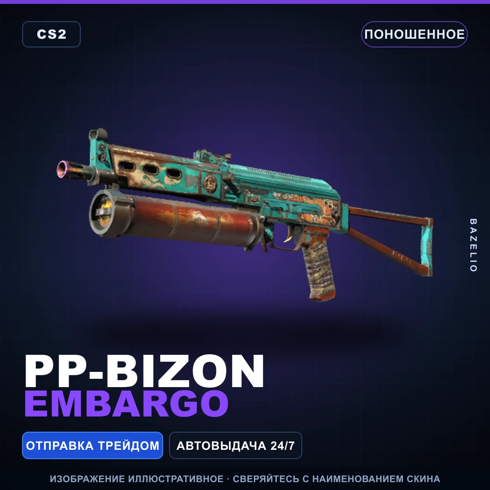 PP-Bizon | Embargo | Well-Worn