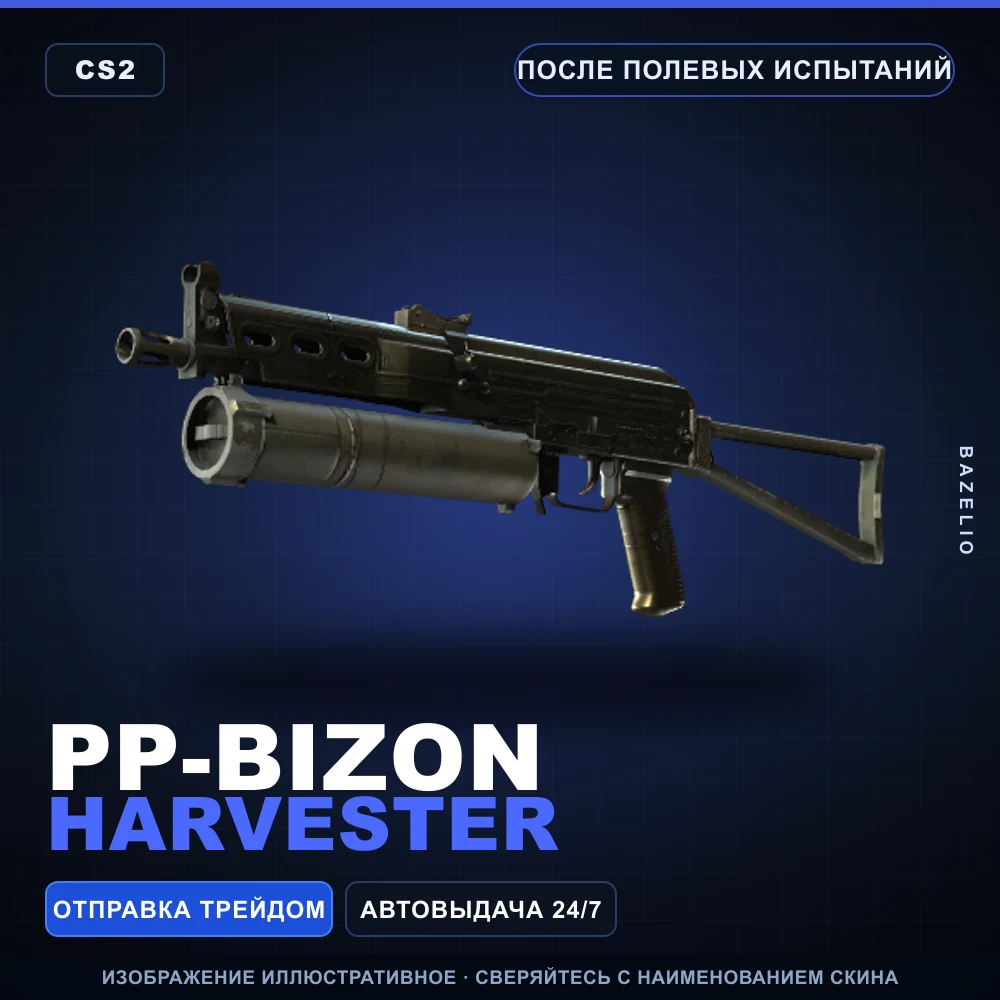 PP-Bizon | Harvester | Field-Tested