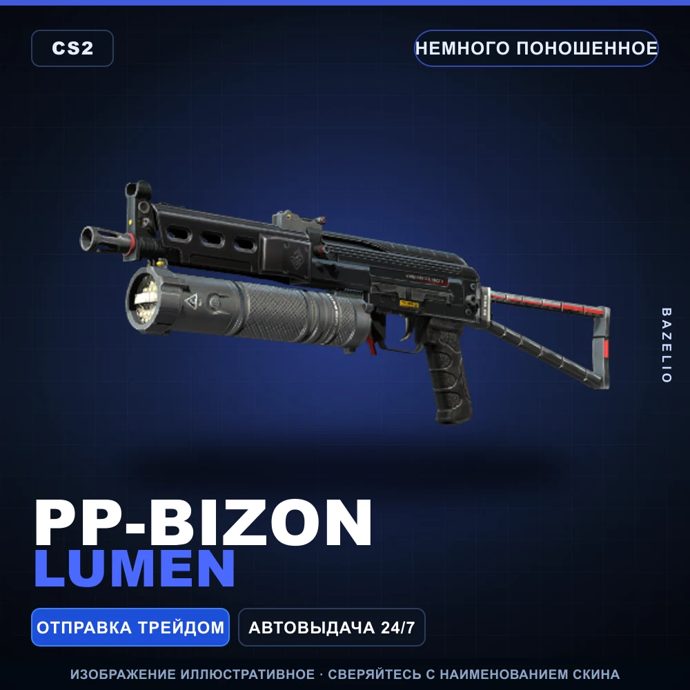 PP-Bizon | Lumen | Minimal Wear