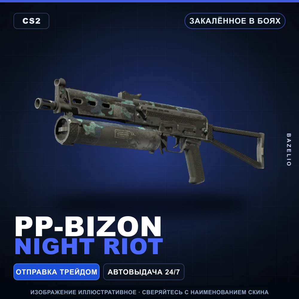 PP-Bizon | Night Riot | Battle-Scarred