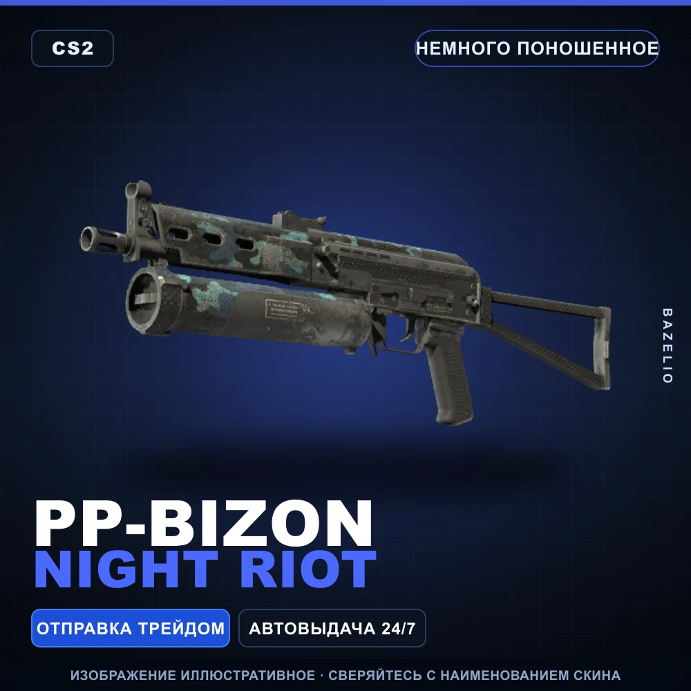 PP-Bizon | Night Riot | Minimal Wear