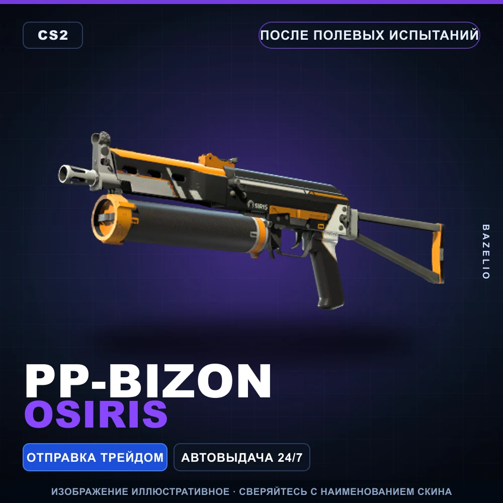 PP-Bizon | Osiris | Field-Tested