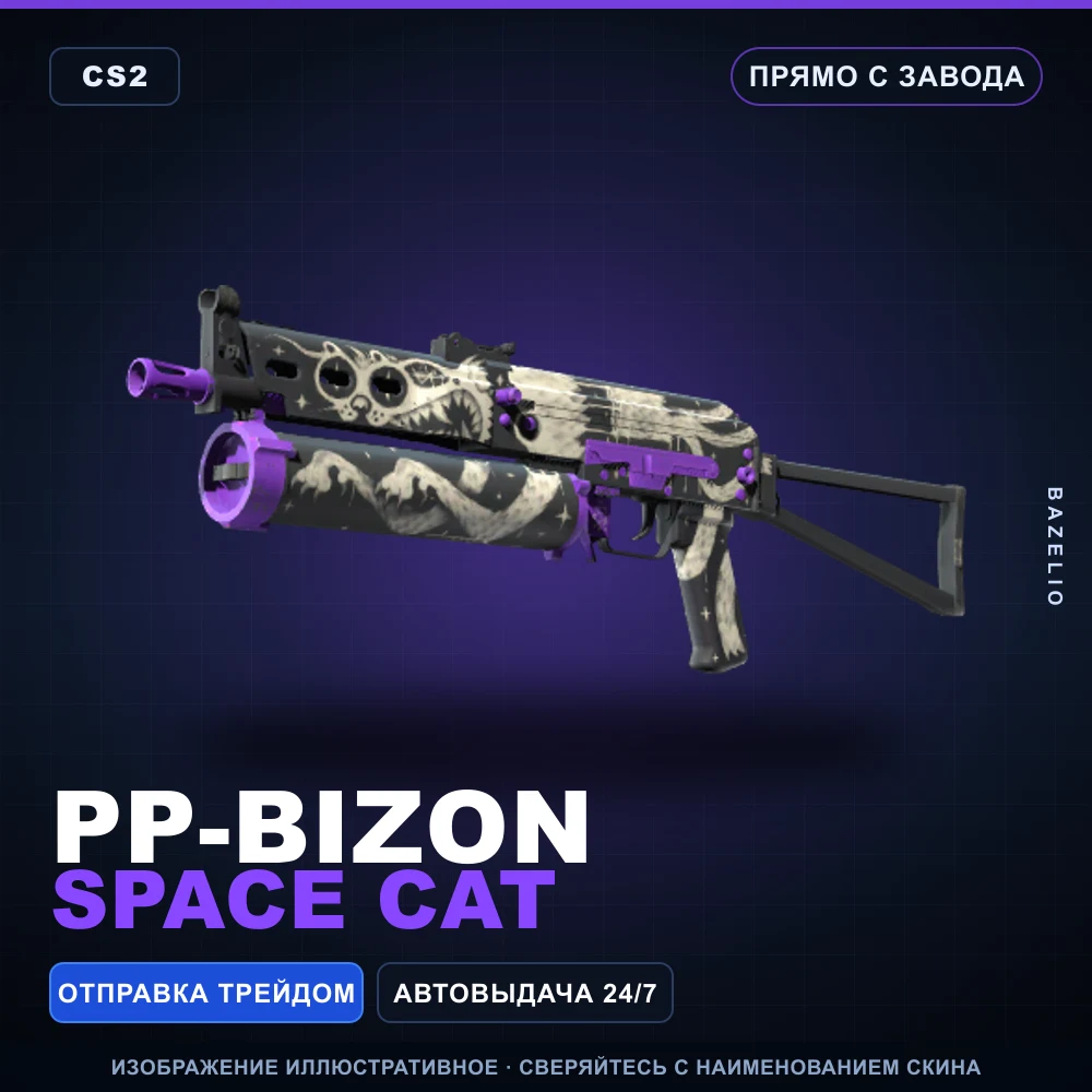 PP-Bizon | Space Cat | Factory New