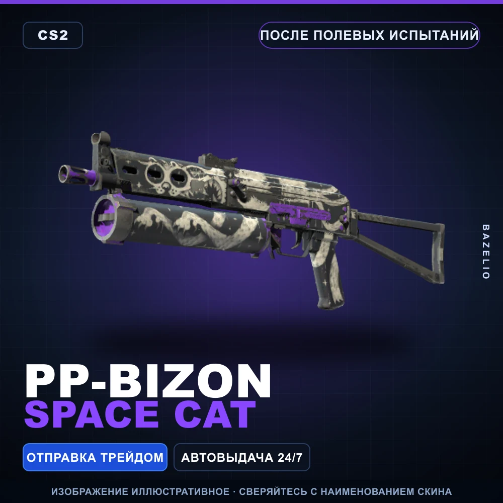 PP-Bizon | Space Cat | Field-Tested