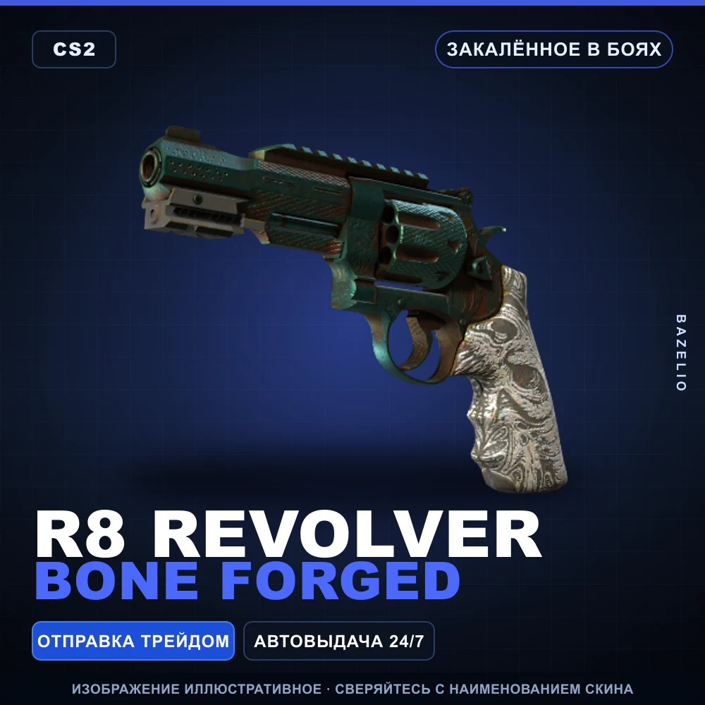 R8 Revolver | Bone Forged | Закаленное в боях