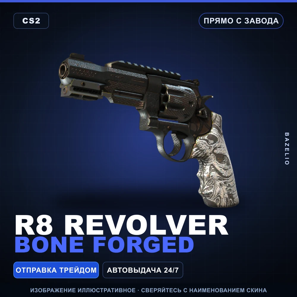 R8 Revolver | Bone Forged | Factory New