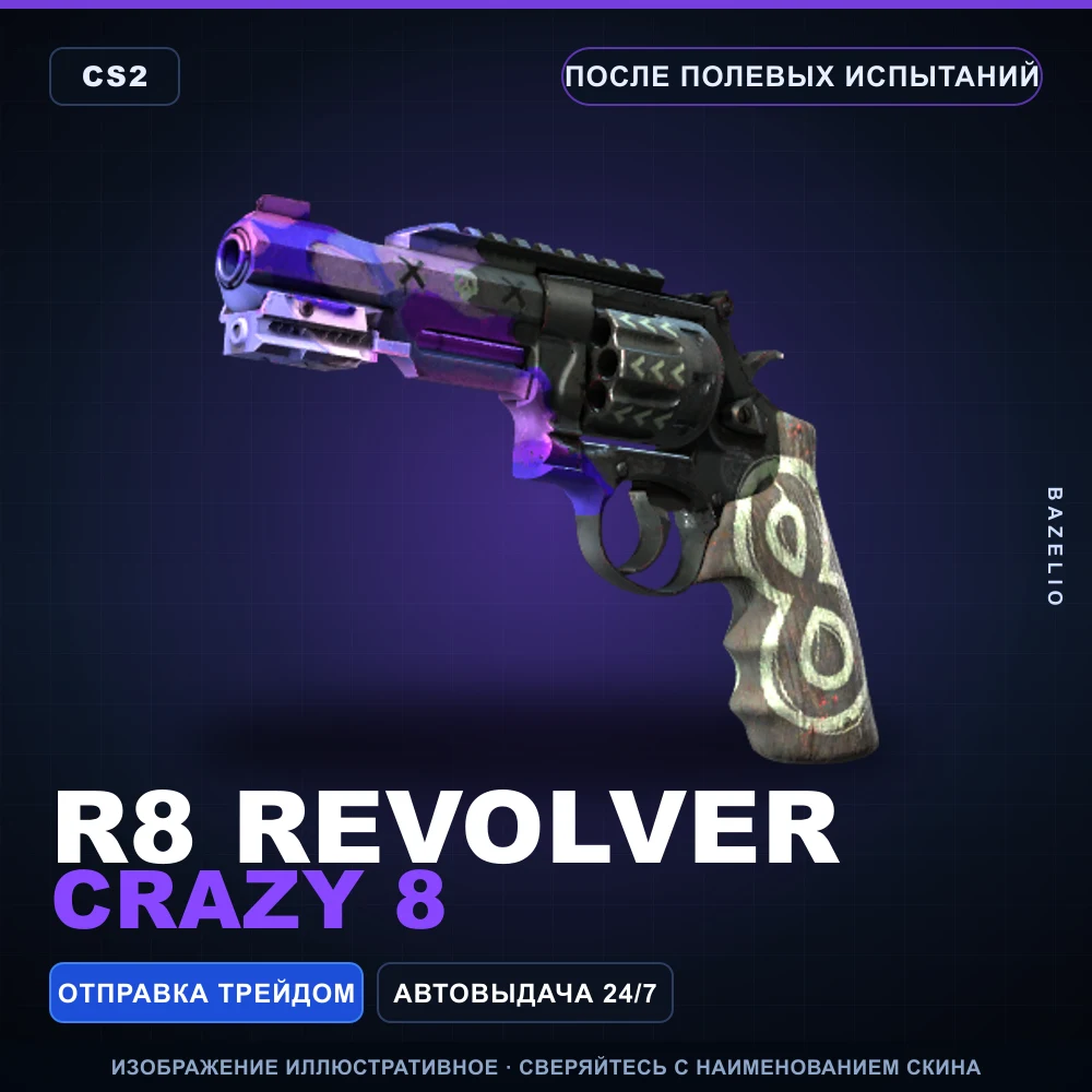 R8 Revolver | Crazy 8 | После полевых испытаний