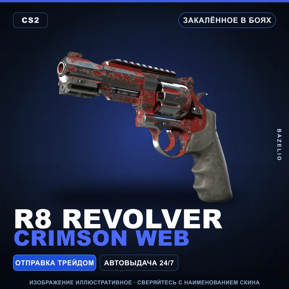 R8 Revolver | Crimson Web | Battle-Scarred