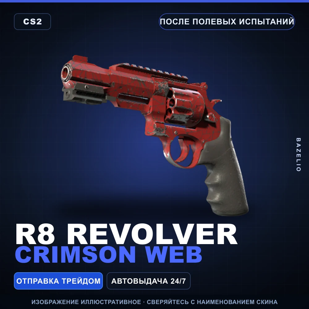 R8 Revolver | Crimson Web | Field-Tested