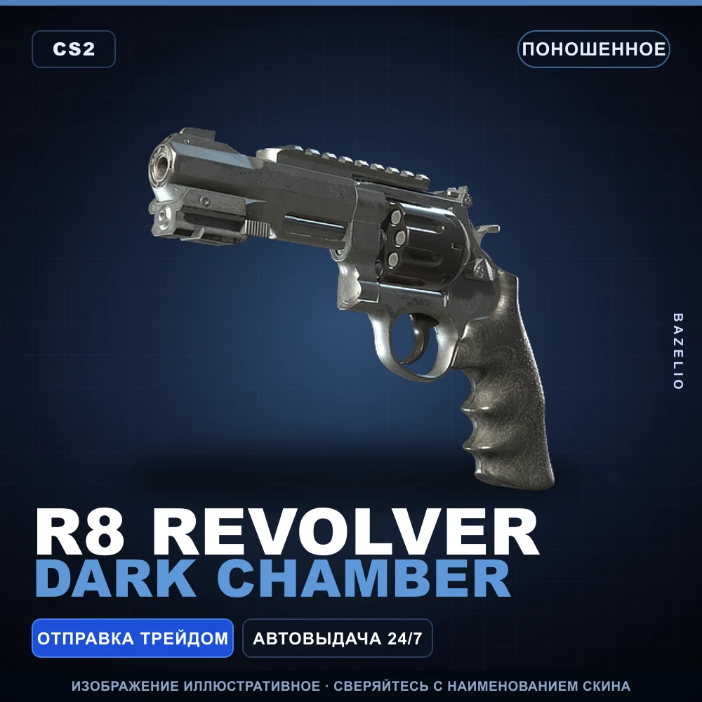 R8 Revolver | Dark Chamber | Поношенное