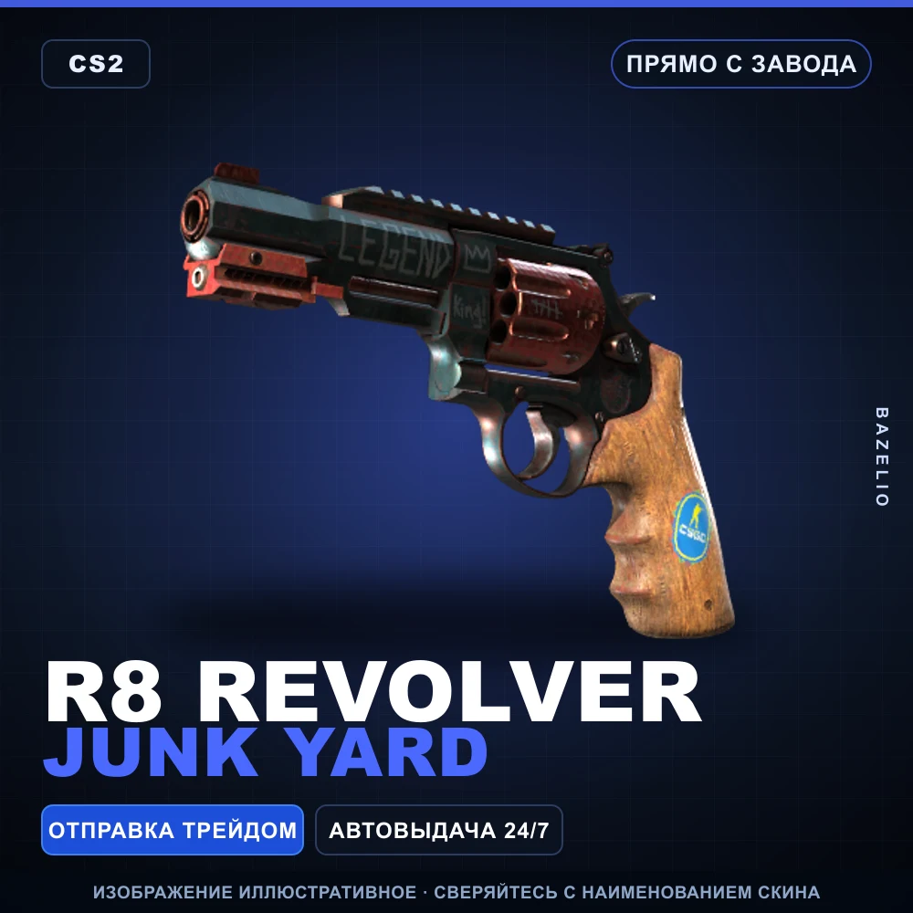 R8 Revolver | Junk Yard | Factory New