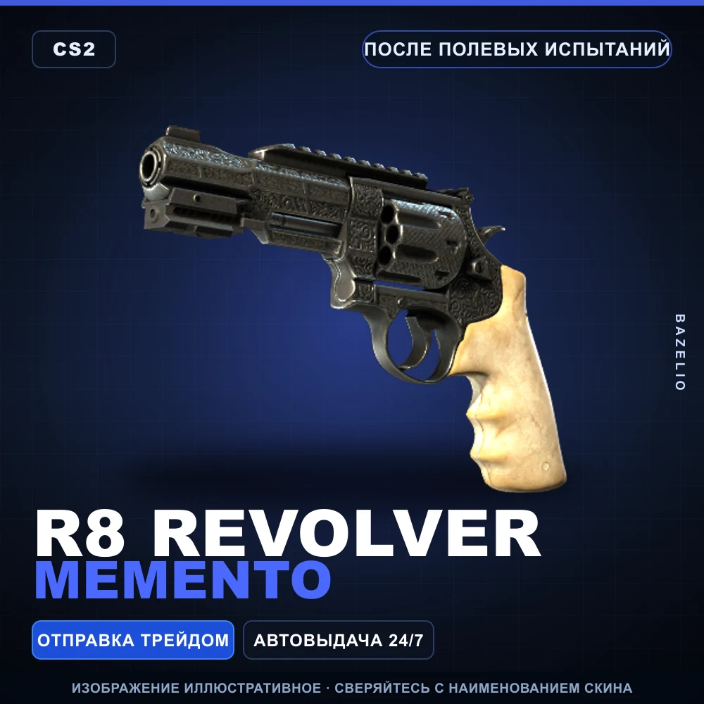 R8 Revolver | Memento | После полевых испытаний