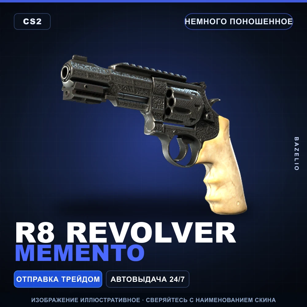R8 Revolver | Memento | Немного поношенное