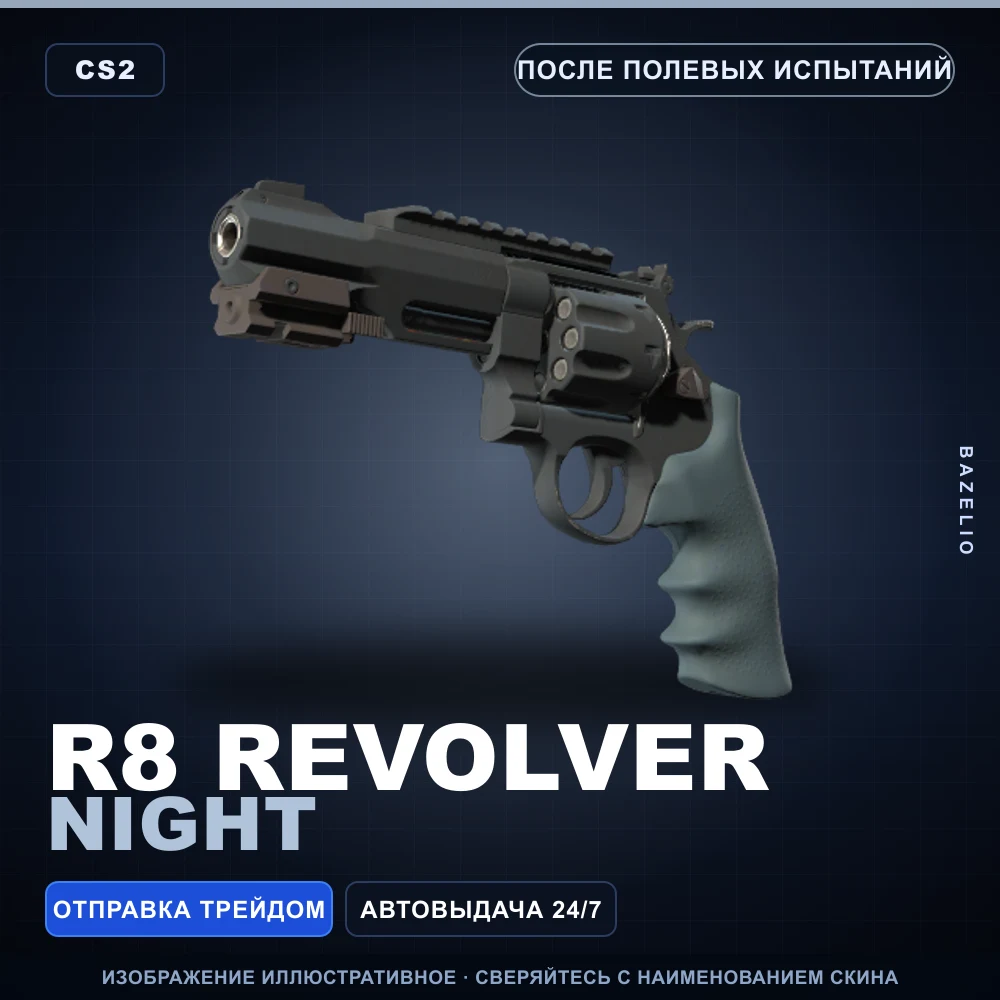 R8 Revolver | Night | После полевых испытаний