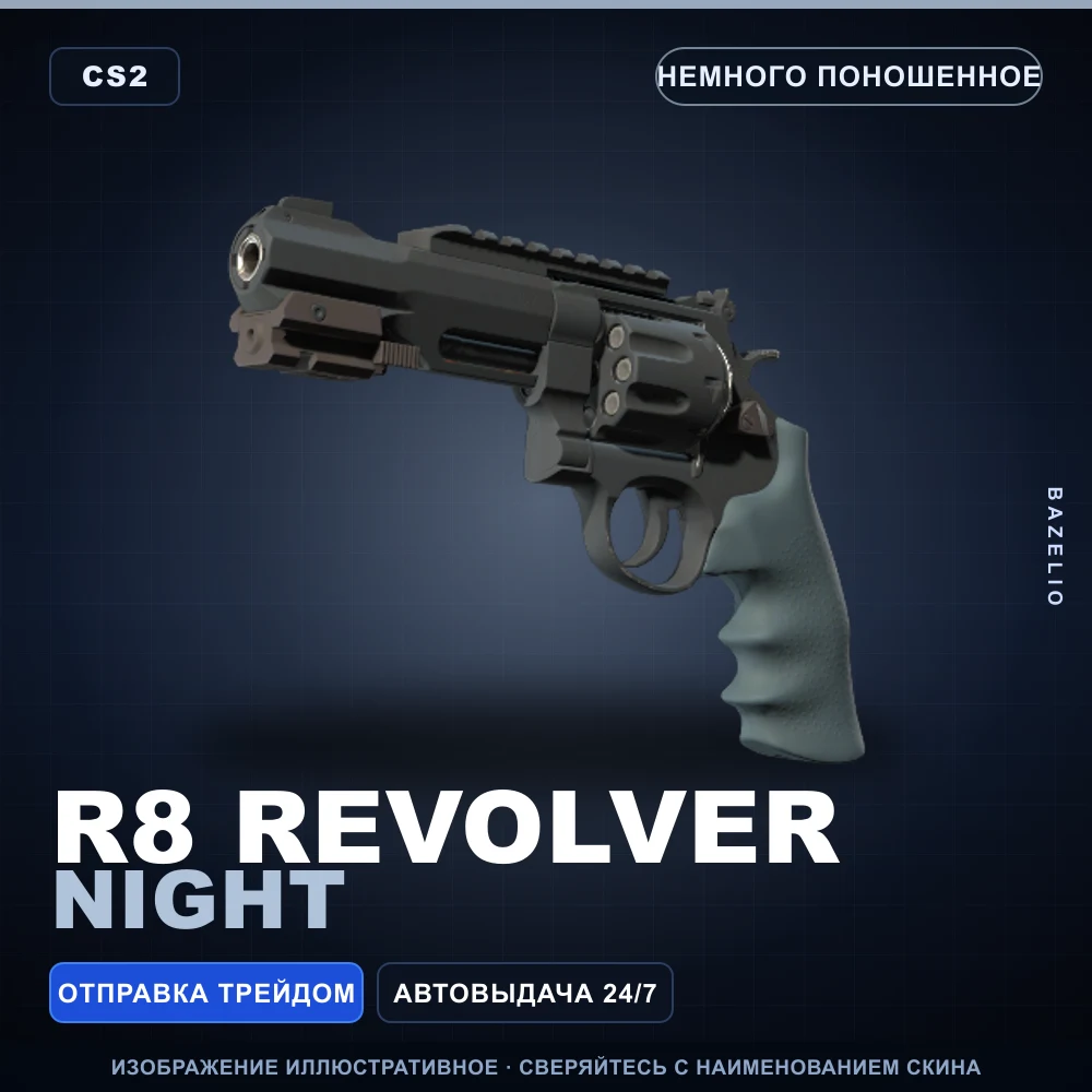 R8 Revolver | Night | Minimal Wear