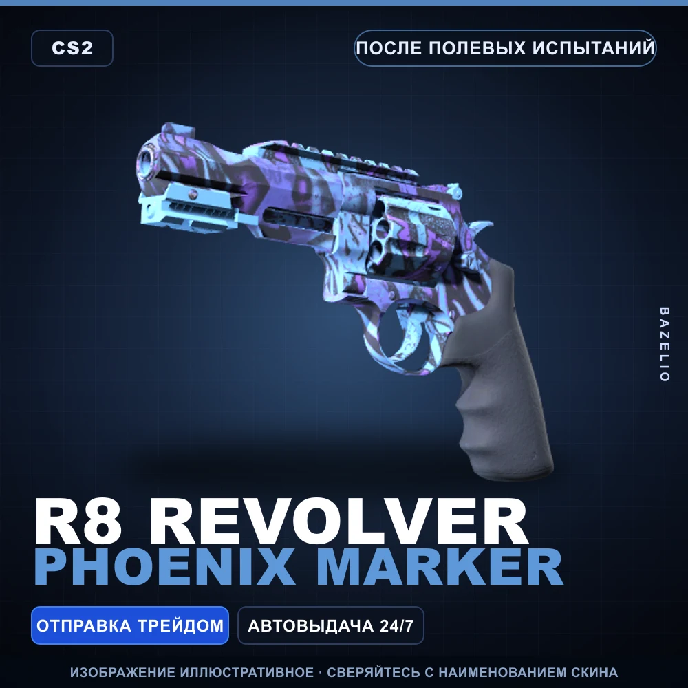 R8 Revolver | Phoenix Marker | После полевых испытаний