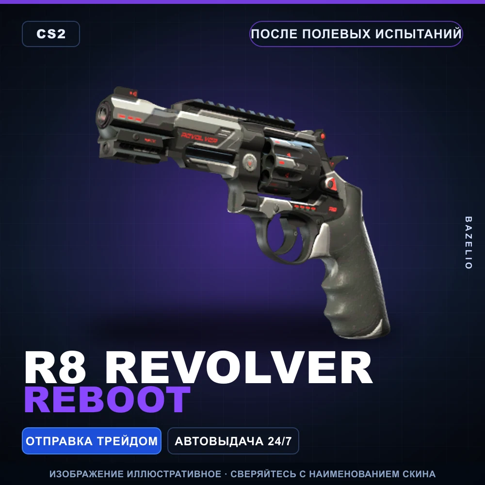 R8 Revolver | Reboot | После полевых испытаний