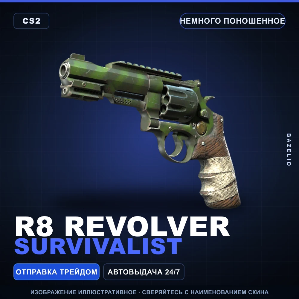 R8 Revolver | Survivalist | Немного поношенное