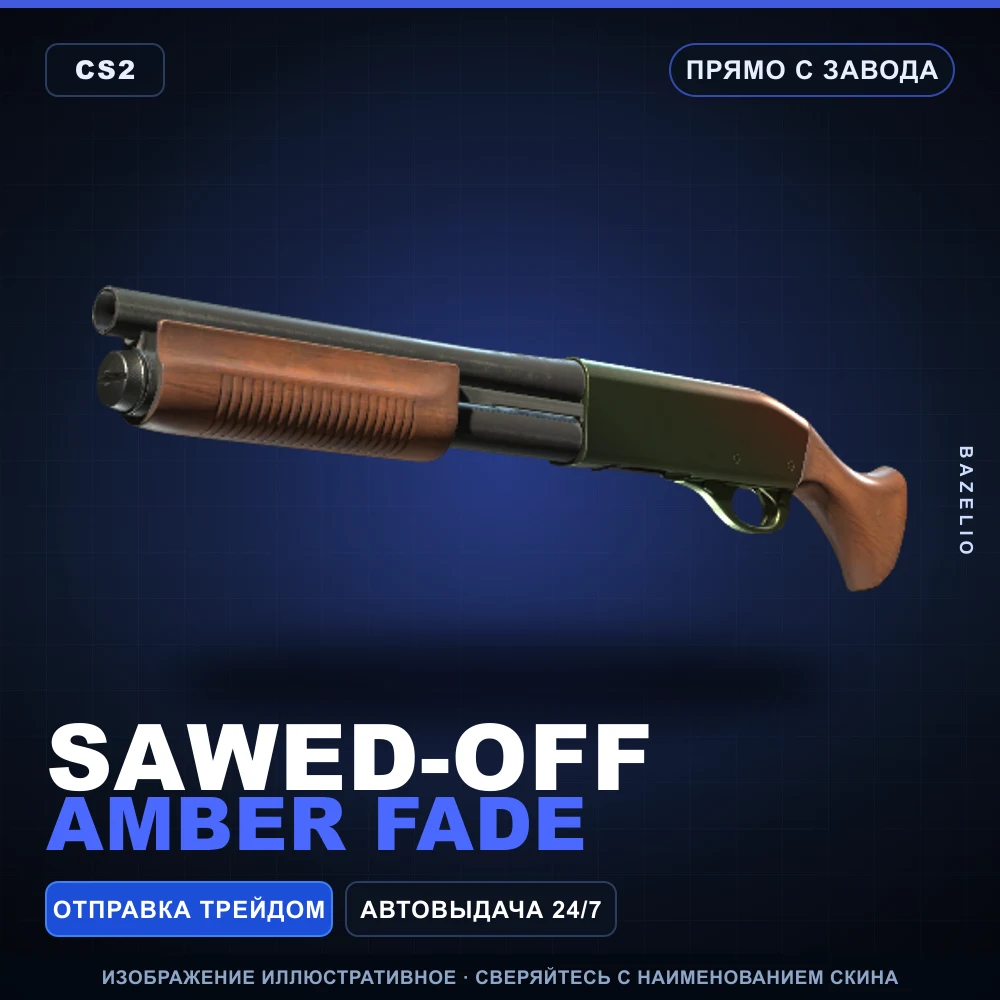 Sawed-Off | Amber Fade | Factory New