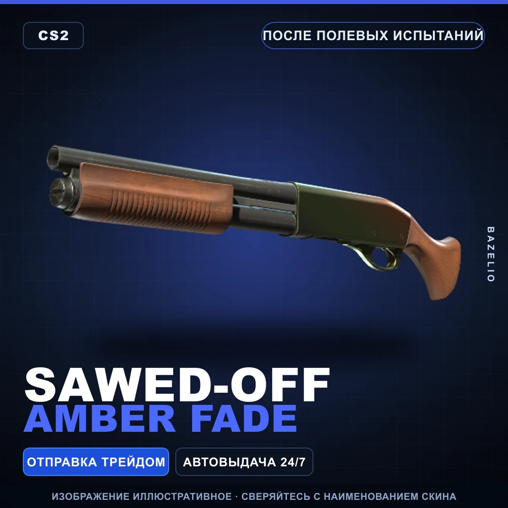 Sawed-Off | Amber Fade | Field-Tested