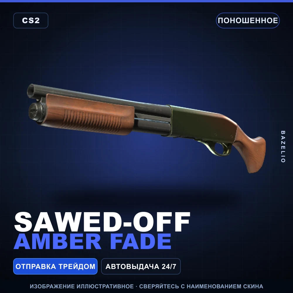 Sawed-Off | Amber Fade | Well-Worn