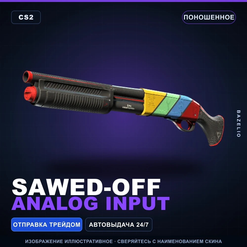 Sawed-Off | Analog Input | Well-Worn