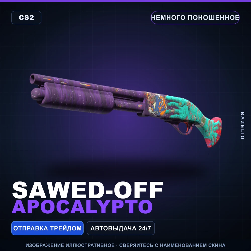 Sawed-Off | Apocalypto | Minimal Wear
