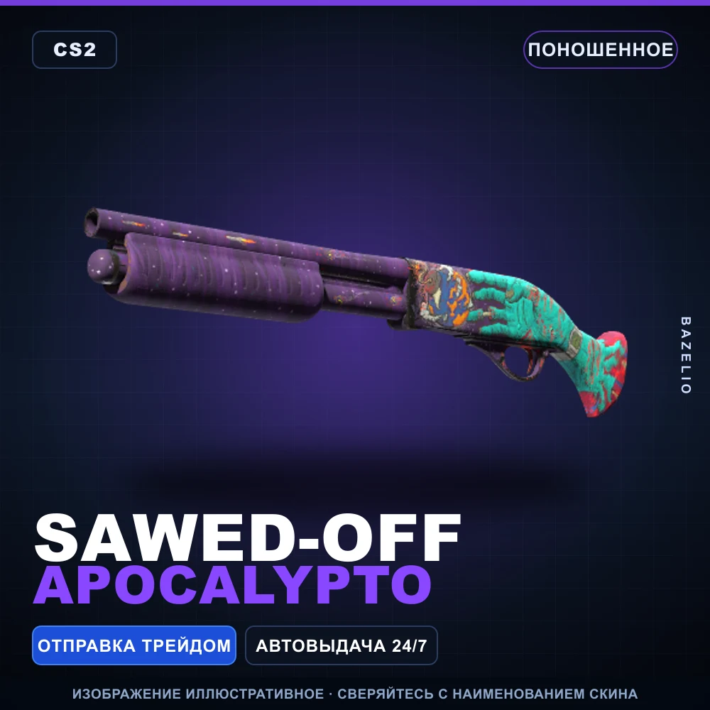 Sawed-Off | Apocalypto | Well-Worn
