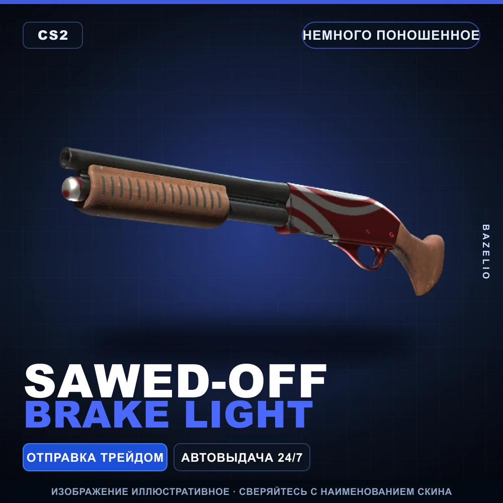 Sawed-Off | Brake Light | Minimal Wear