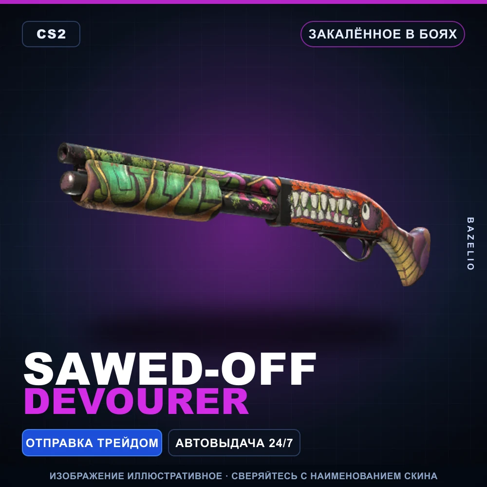 Sawed-Off | Devourer | Battle-Scarred