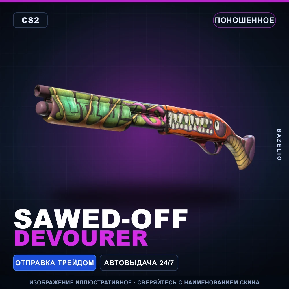 Sawed-Off | Devourer | Well-Worn