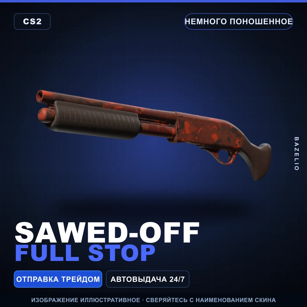 Sawed-Off | Full Stop | Немного поношенное