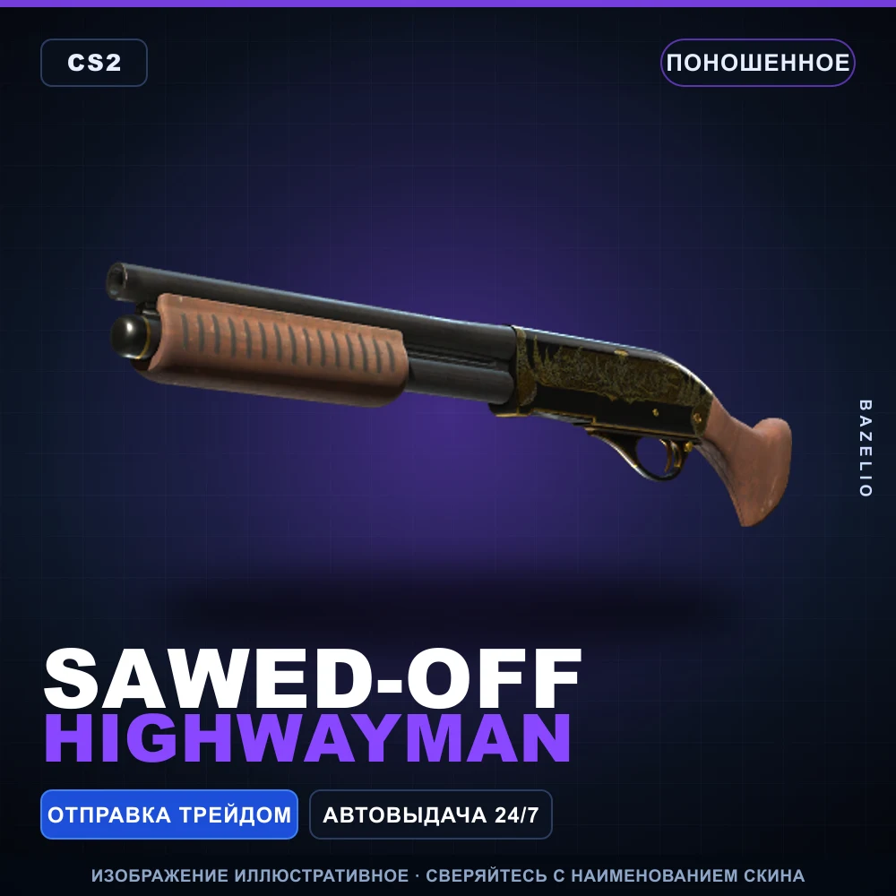 Sawed-Off | Highwayman | Well-Worn