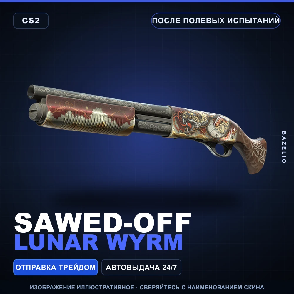 Sawed-Off | Lunar Wyrm | Field-Tested