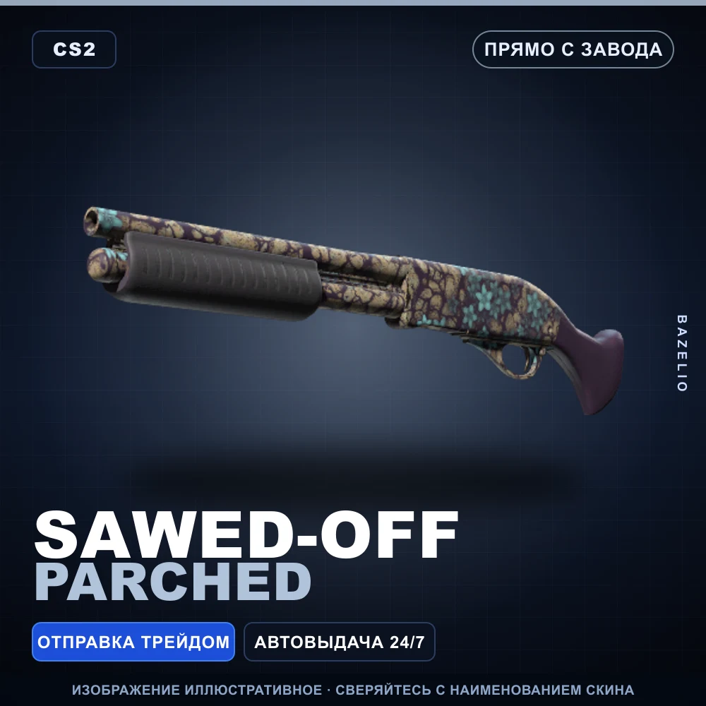 Sawed-Off | Parched | Factory New