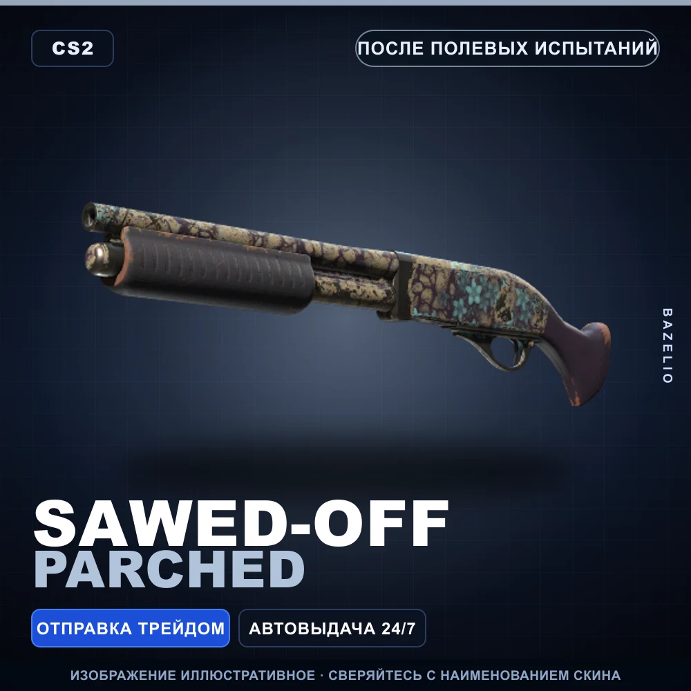 Sawed-Off | Parched | Field-Tested