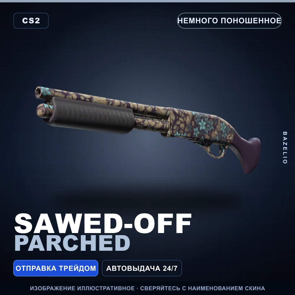 Sawed-Off | Parched | Minimal Wear
