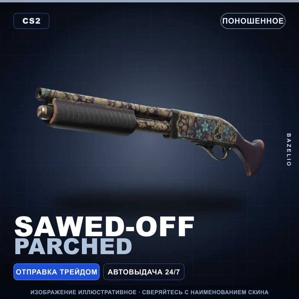 Sawed-Off | Parched | Well-Worn