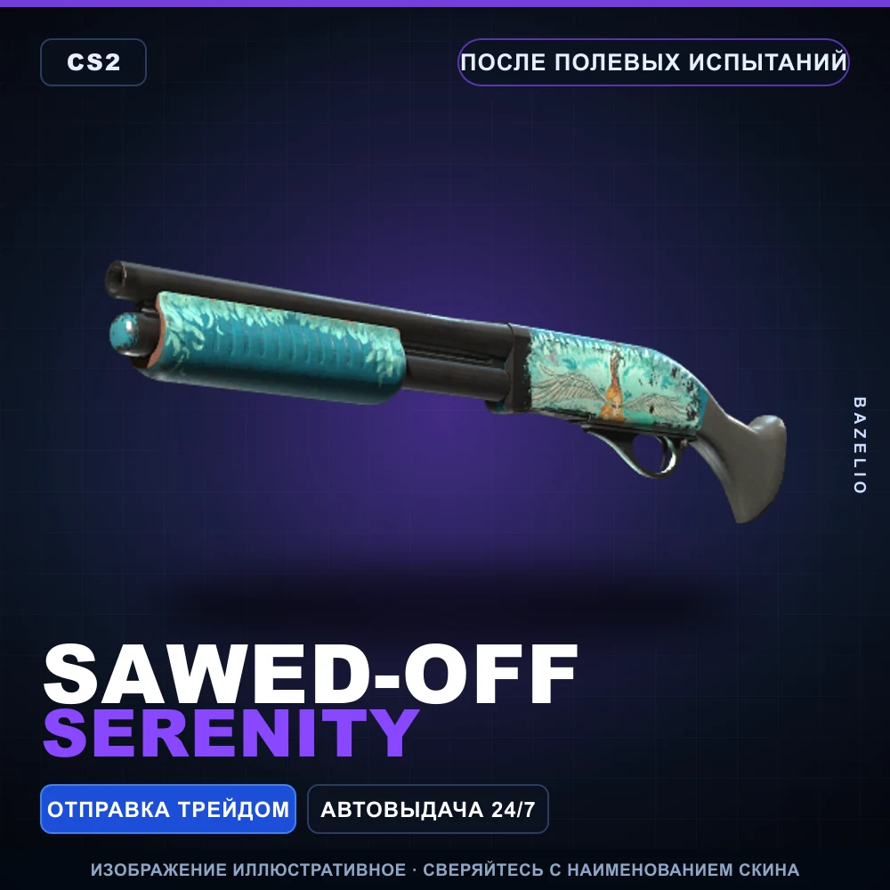 Sawed-Off | Serenity | Field-Tested