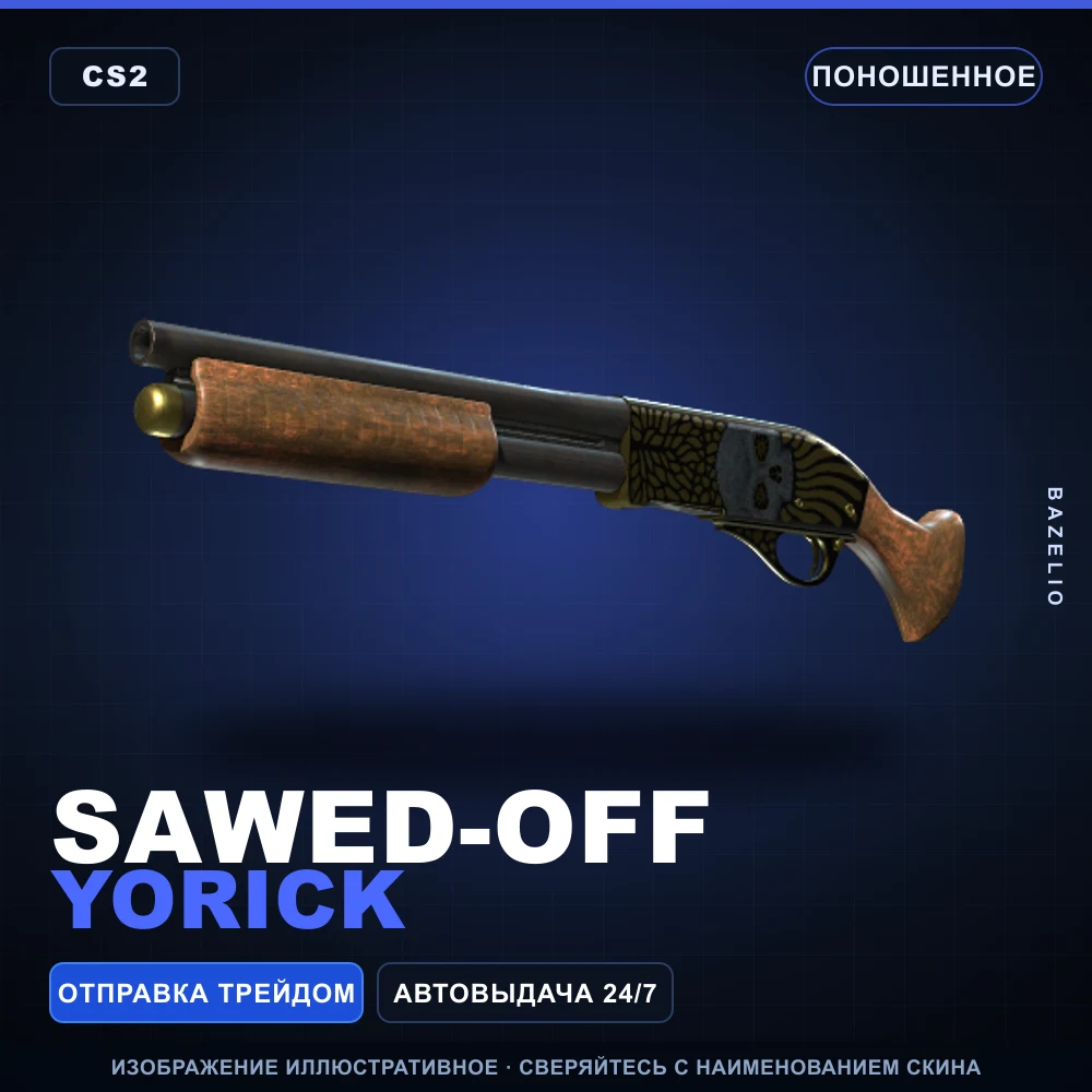 Sawed-Off | Yorick | Well-Worn