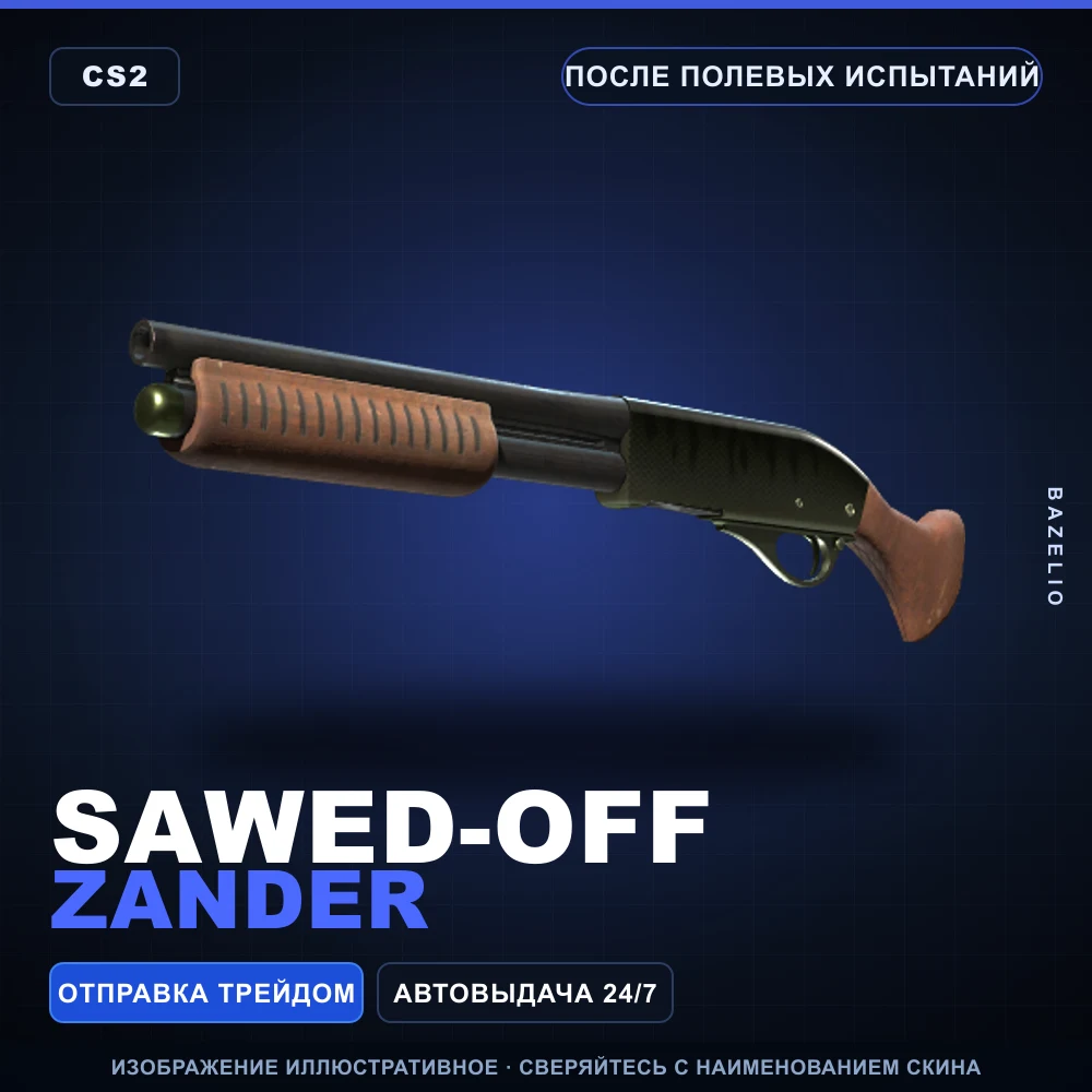 Sawed-Off | Zander | Field-Tested