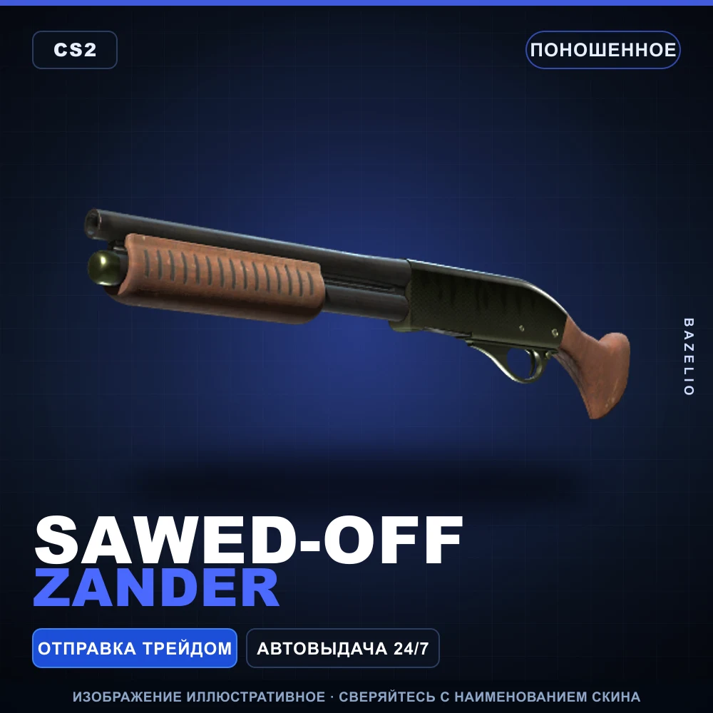 Sawed-Off | Zander | Well-Worn