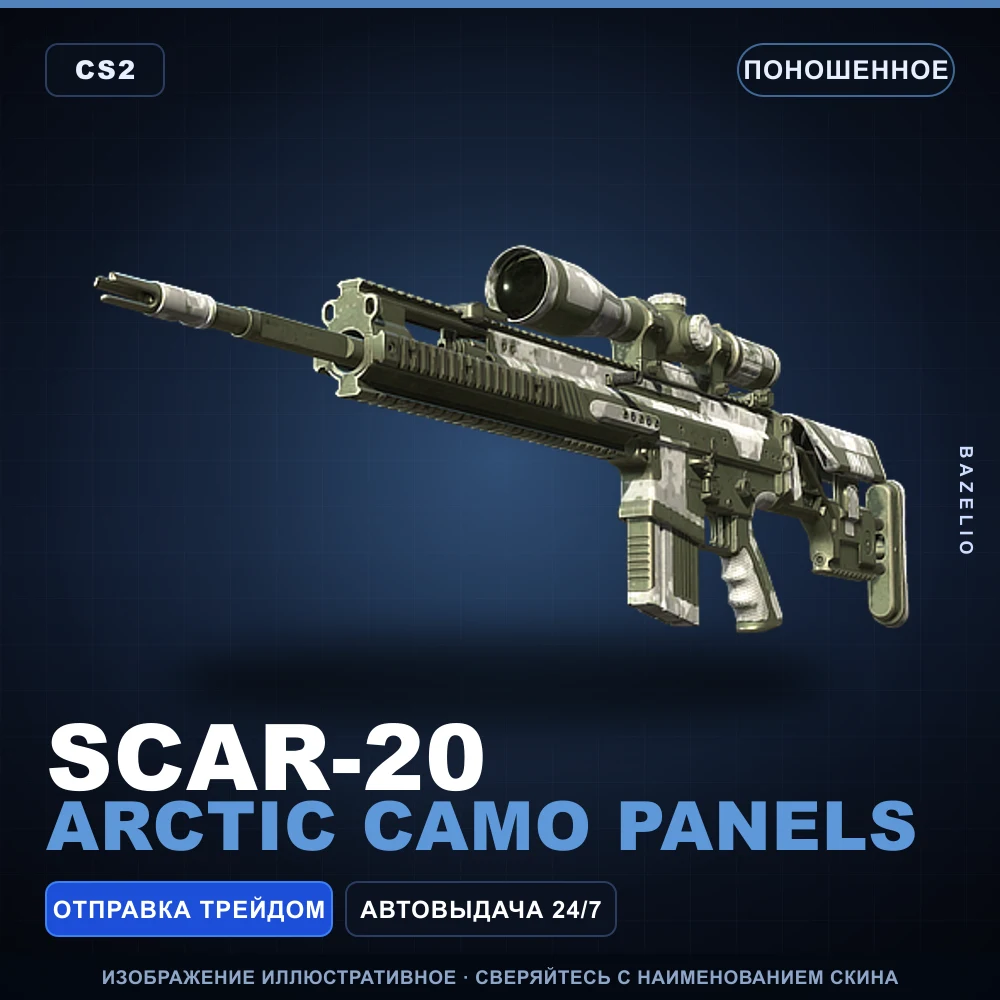 SCAR-20 | Arctic Camo Panels | Well-Worn
