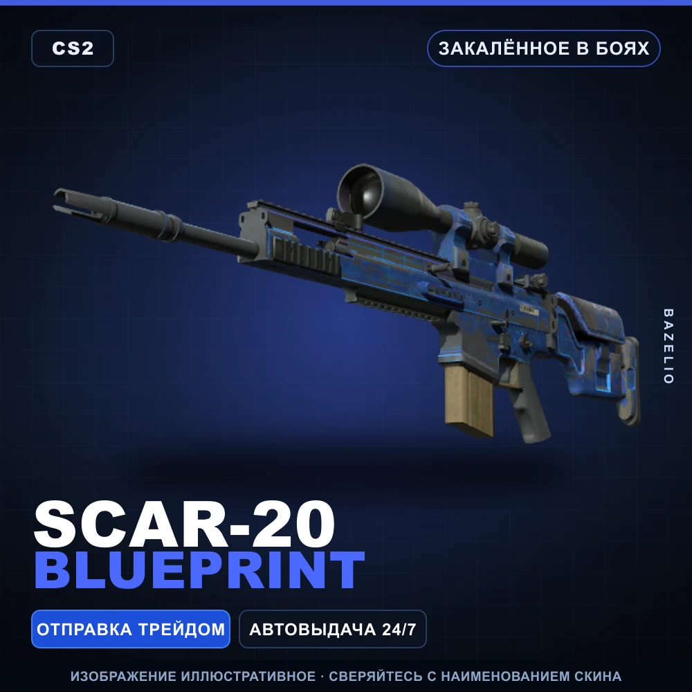 SCAR-20 | Blueprint | Battle-Scarred